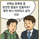 유상공인중개사사무소 이미지