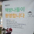 화순특수교육지원센터 중고등학생들의 책방나들이 후기🥰