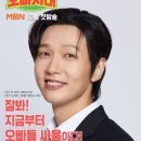 오빠랑 JTBC