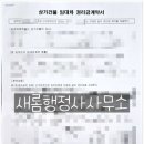 새천년공인중개사무소 이미지