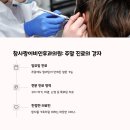 박진복이비인후과