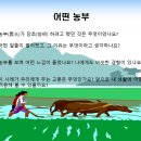 우보만리 | 3회차 1교시: 근면성실(勤勉誠實)