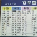청도버스 이미지