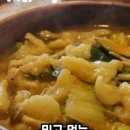 얼큰수제비 이미지