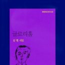 글로리시