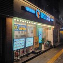 싸다김밥거여역점 | 싸다김밥 약수역점 후기 - 24시간 운영하는 분식 맛집