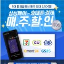 할인편의점
