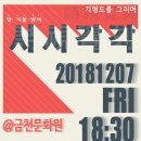 금천문화회관 공연장 이미지