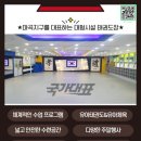 용인대 아이키즈 태권도장 이미지