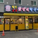대진닭갈비 이미지