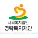 명락노인종합복지관 이미지