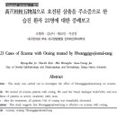 조형래한의원 이미지