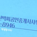 오송부동산박씨공인중개사사무소 이미지
