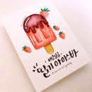 캘리아이스