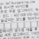 버거킹 미사역파라곤스퀘어점 이미지