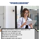 학익정형외과의원 이미지