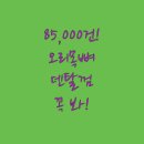 우리채소 - 해운대구 우동2로 12 | 85,000건 리뷰의 오리목뼈와 리뉴얼 덴탈껌 채소믹스 실제 후기 공개