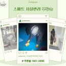 푸른솔방역