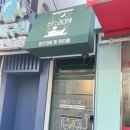 청개구리 노래연습장 이미지