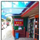 산새랑 게스트하우스 이미지