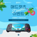 서린씨앤아이, 매드캣츠 C.A.T 12 할인 및 사은품 증정 기획전 진행