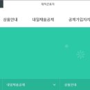 청년내일채움공제 관련 t p o