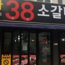 소사38소갈비살 이미지