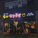 우리만가고싶은한우곱창