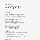 코코(mong)