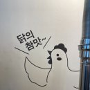 참숯구운닭갈비 이미지