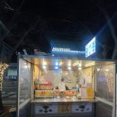 망원역(6) | 망원동 완두 붕어빵:: 김치 매운야채 붕어빵도 있음! 망원역 2번출구 크레페 노점상 솔직후기