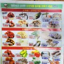 배방농협하나로마트 연화점 이미지