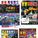 황금용불새게임장 이미지
