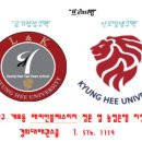 경희대 글로벌 태권도 이미지
