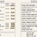 에스테틱