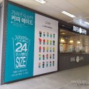 마시그래이용산역점