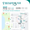 한일치과 네이버블로그
