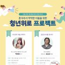 안산시자살예방센터 이미지