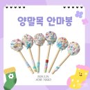 기후위기 탄소중립교육_양말목 안마봉 만들기 | 버려짐에서 시작된 변화, 양말목 안마봉과 탄소중립 이야기