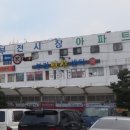 원일산곰장어