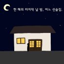 연극 "삼거리 골목식당" 2023년5월2일(화) ~ 7일(일) 드림시어터 이미지