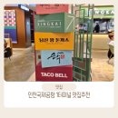 컬리너리스퀘어 T1점(지하1층)_남산왕돈까스 | 인천공항 1터미널 맛집 컬리너리스퀘어 푸드코트 후기