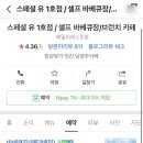 스페셜유