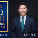법률사무소이민 - 영등포구 대림로 154 | 법률사무소이민