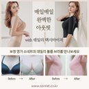 맥시마이저엑스 | 엘리님의 "볼륨업브라 아웃핏 이쁜 데일리브라 소네트브라이드" 개인블로그 후기