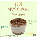 요거트82