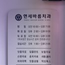 연세바름치과의원 네이버블로그