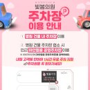 빛봄의원 이미지