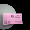 머리사랑미용실 이미지