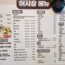 어시장(검단점)